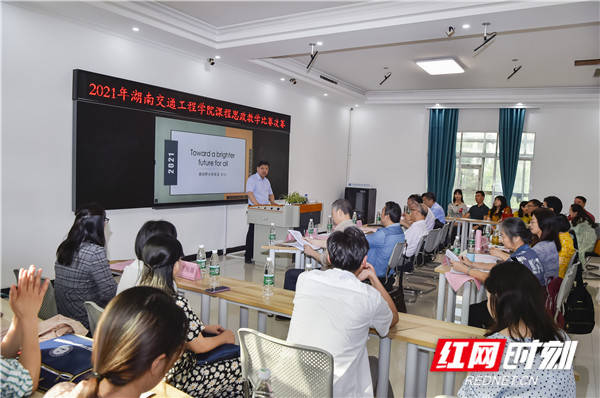湖南交通工程学院:教学比武展风采 课程思政育新才