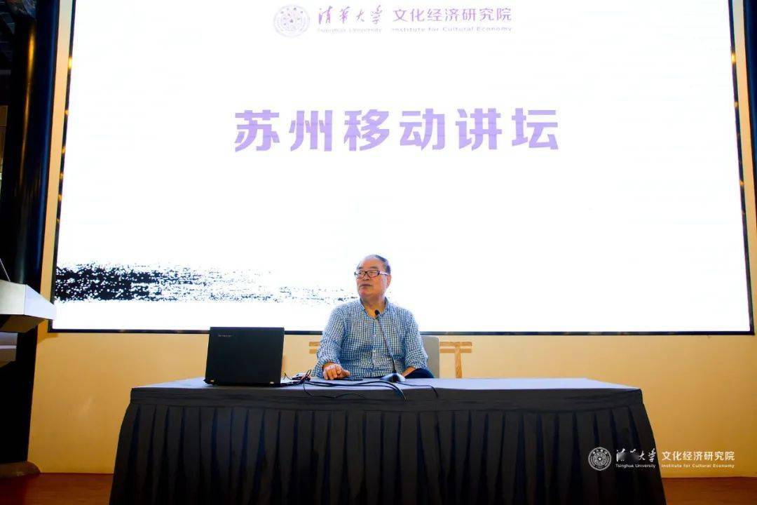 讲坛"在苏州举行,著名经济学家,清华大学文化经济研究院院长魏杰教授