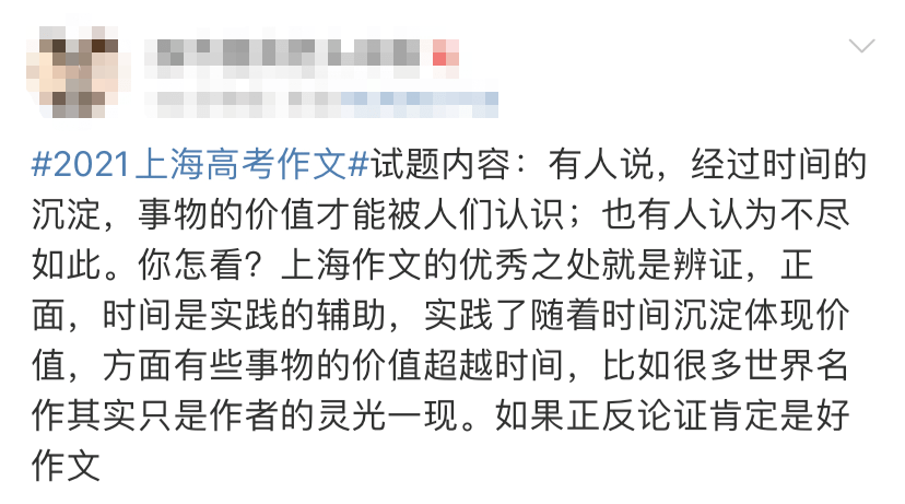 2021年高考作文题大汇总,专家解读上海高考作文题:尤其注意这个误区