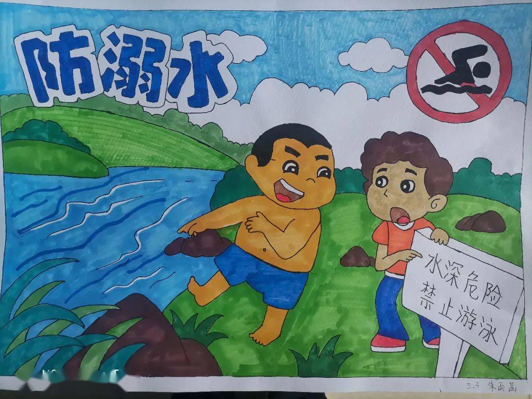 【临沭实小-防溺水宣传】学生防溺水手抄报展示
