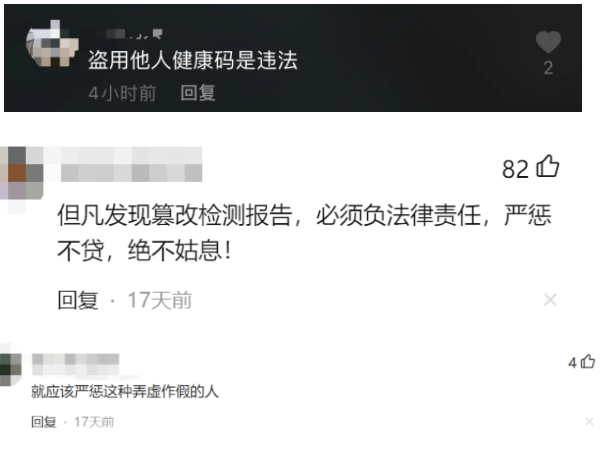 总之,这个"绿码"我一定要保住!律师:不是自己的,保住也没用