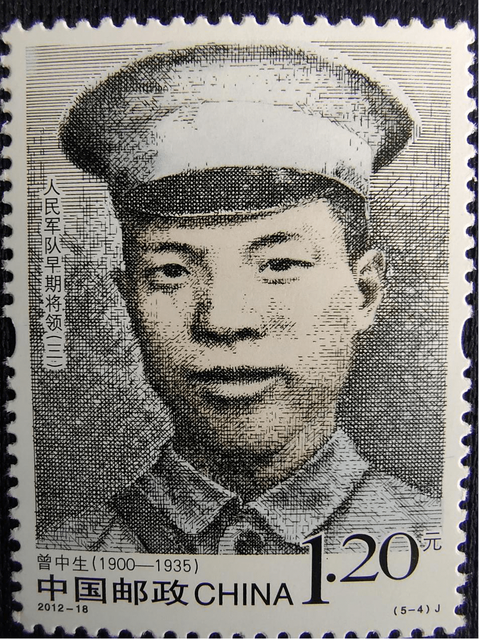 曾中生,1900-1935年,资兴人,红军杰出指挥员,他军事论著丰富,是中共