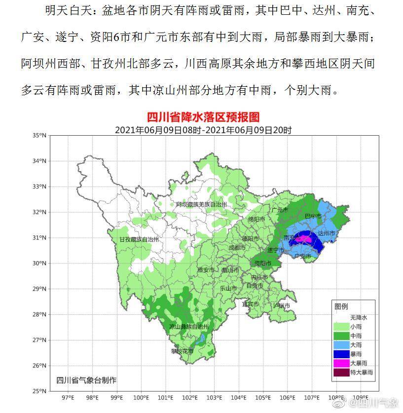 通川达川gdp_通川区 达川区政府计划将搬迁至哪里 官方这样回复(2)