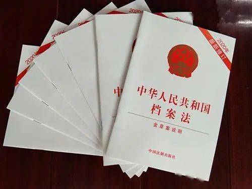 6·9国际档案日,一图读懂《档案法》的5个关键点