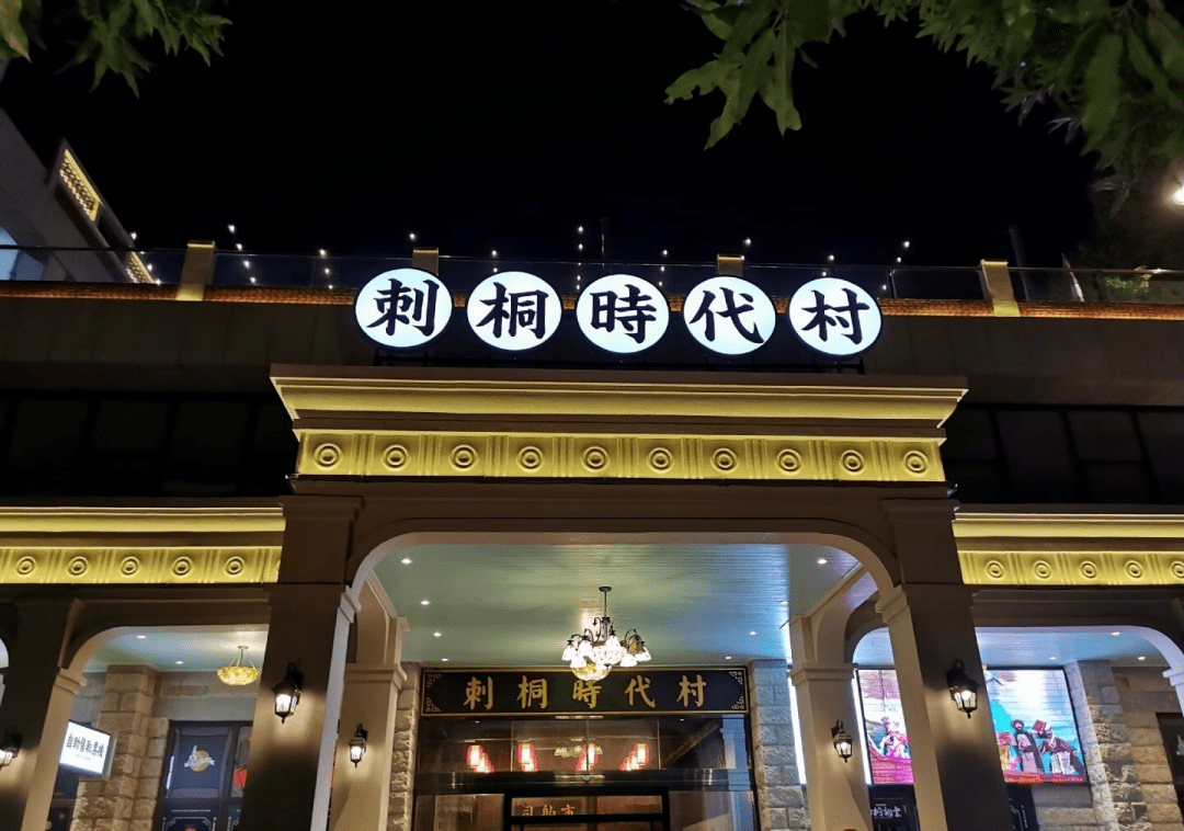 刺桐时代村,站在海上丝绸之路的起点上,从历史迭代,人文风貌,地域
