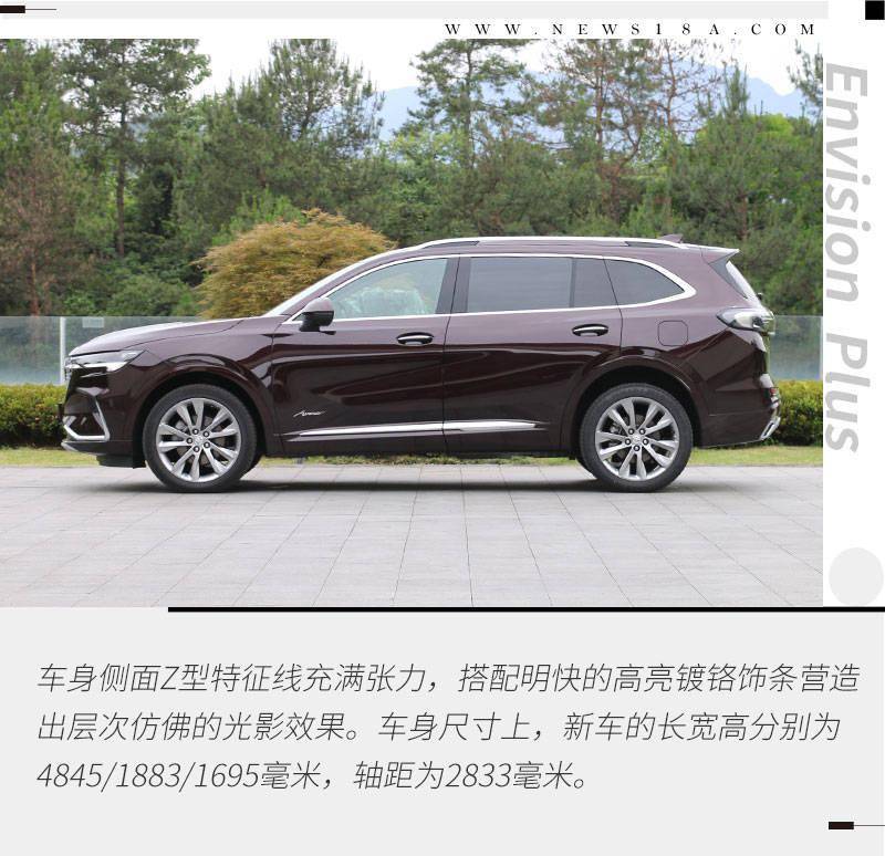 以舒适/豪华为取向的7座suv 试别克昂科威plus