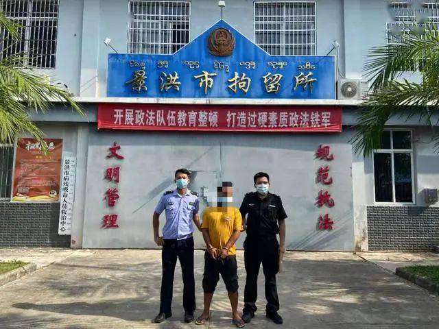 你瞅啥瞅你咋地景洪一男子因酒后斗殴被拘留