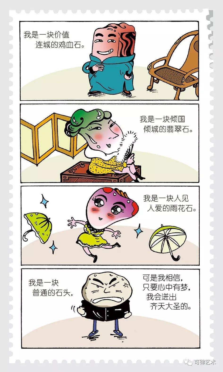 漫画被选进高考题,原作者竟是咱湘西人!