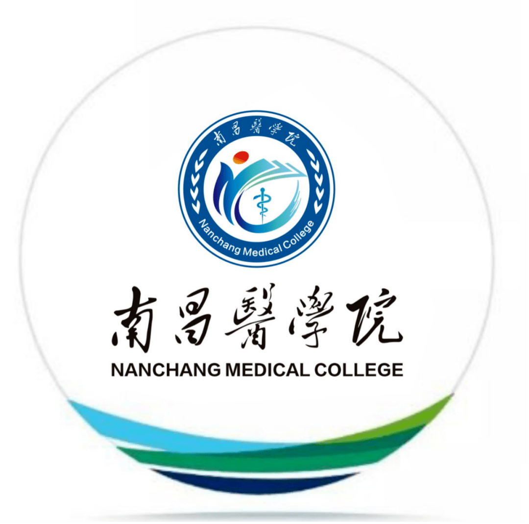 南昌医学院校徽logo征集活动结果的公示