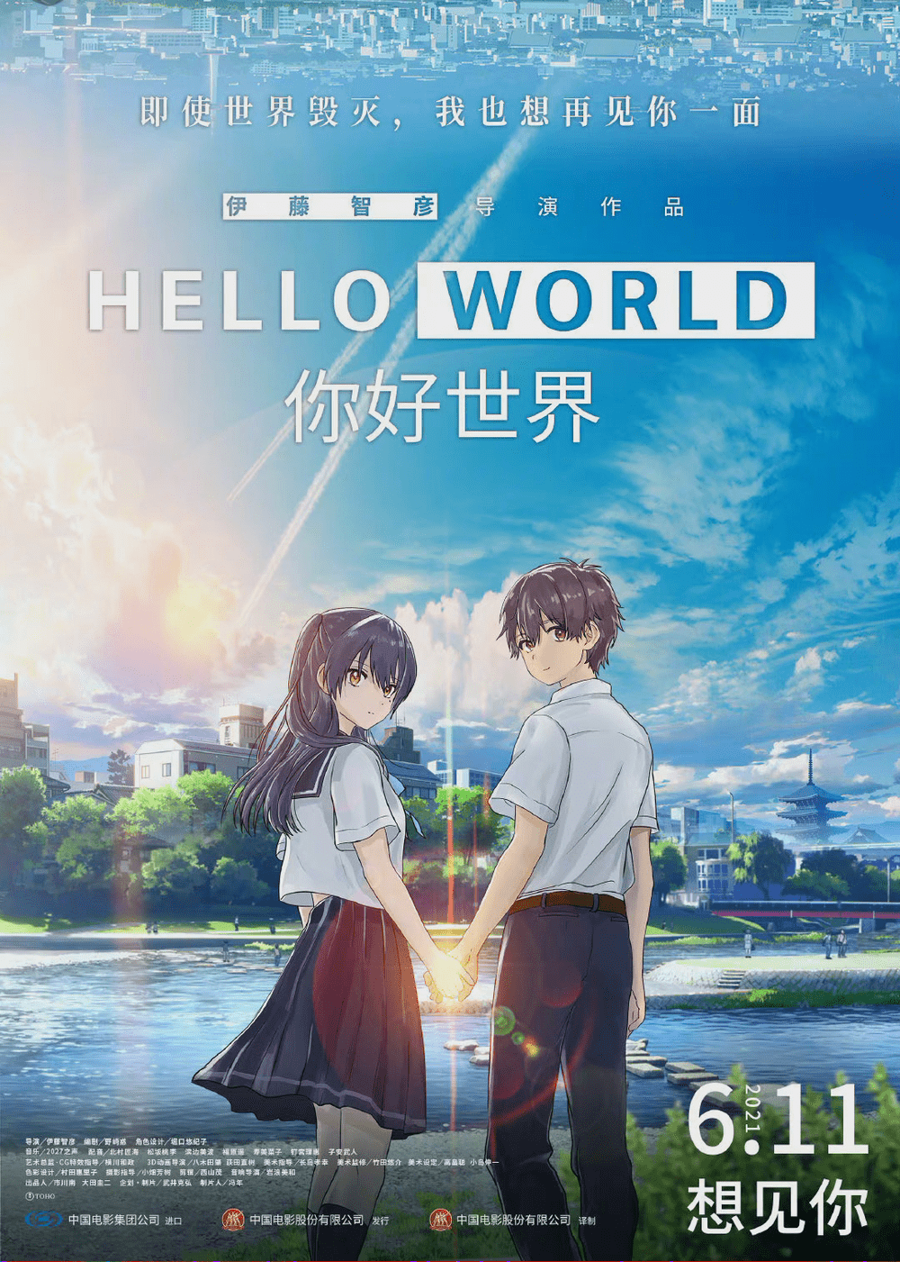 你好世界 hello world