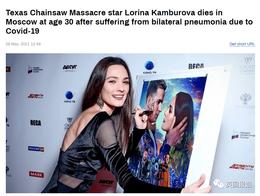 她叫lorina kamburova,一个出生于保加利亚,活跃于俄罗斯的29岁女演员