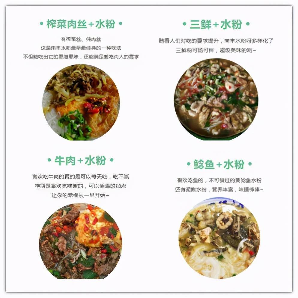 南丰水粉被列入第五批市级传承着食不厌精,脍不厌细的深邃内涵彰显了