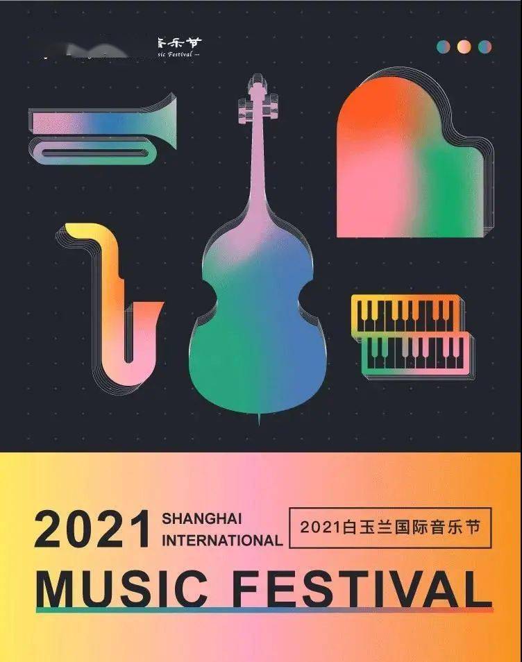评审团队 | 2021白玉兰国际音乐节——钢琴比赛
