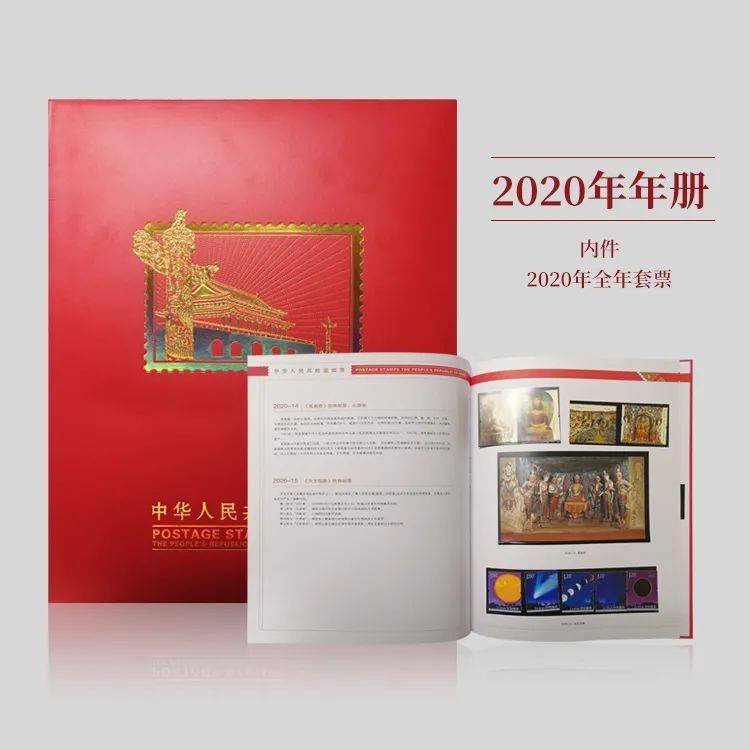 【精选年册】你想要的2020年册大版来啦!想要集齐年册