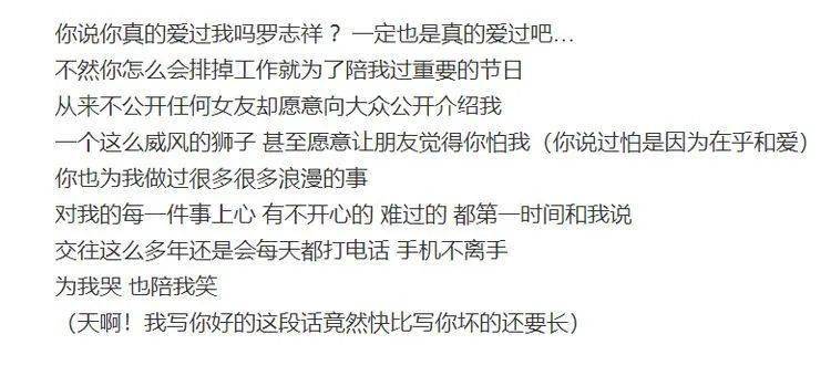 周扬青新恋情曝光,与男子雨中相依,开800万豪车,不比罗志祥差