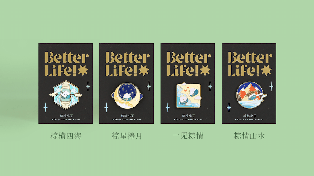 「塑不奉陪」潮流背包 4 枚知味观传统粽子 还有端午限定徽章盲盒 抽