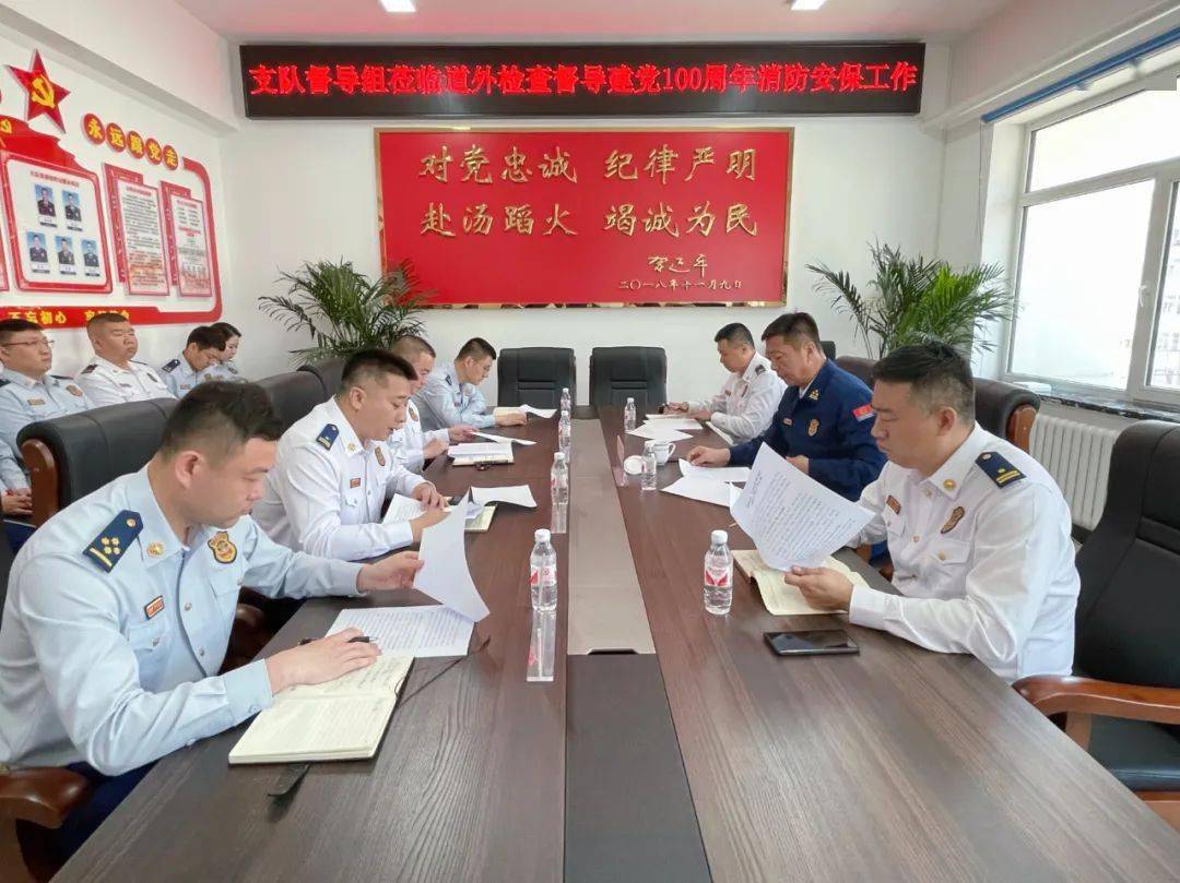 哈尔滨支队冯永刚支队长深入道外大队检查督导庆祝建党100周年消防