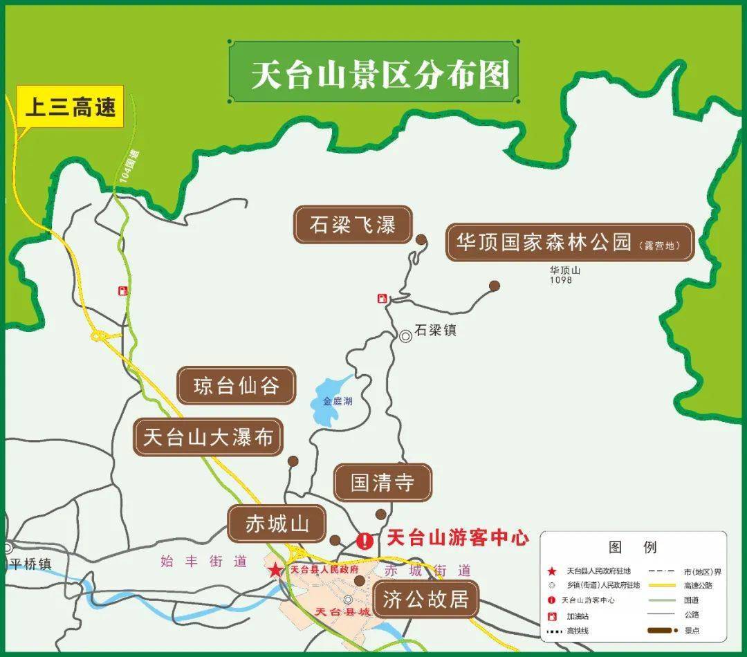 天台山景区分布图3景区接驳车如何乘坐?如何收费?