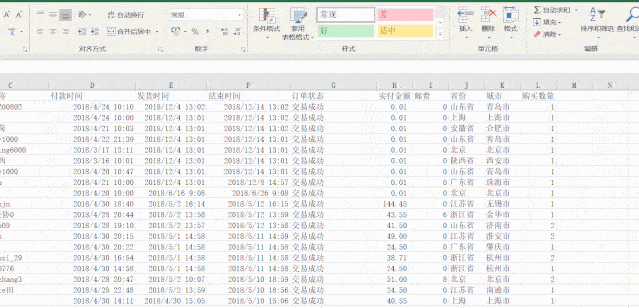 电商运营 | 使用excel构建客户rfm模型(建模)