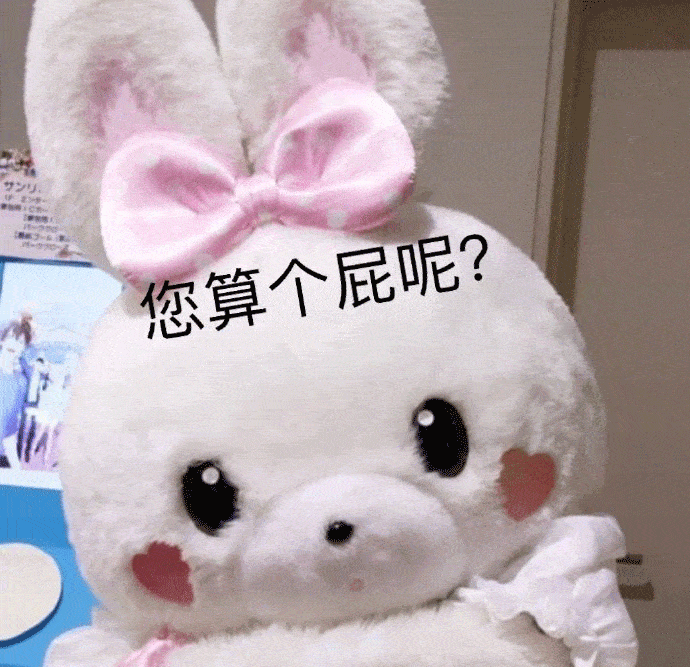 ——  铁粉必备技能之,我为爱豆做gif 抖音超火的小卷鼠表情包合集