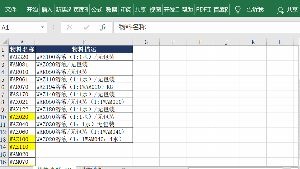 选中区域,按【alt】 【;】定位可见单元格,之后再复制粘贴即可.