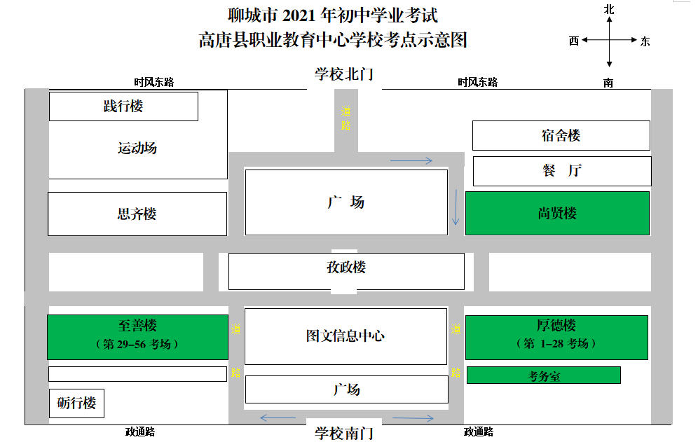 高唐县职业教育中心学校考点高唐县时风中学考点高唐县第一实验中学