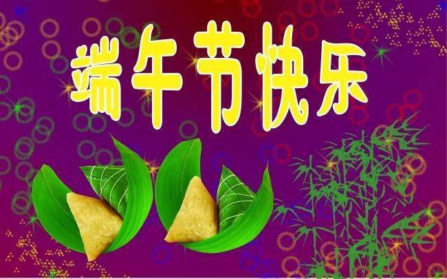 2021端午节幸福安康的祝福语大全,最新端阳节朋友圈暖