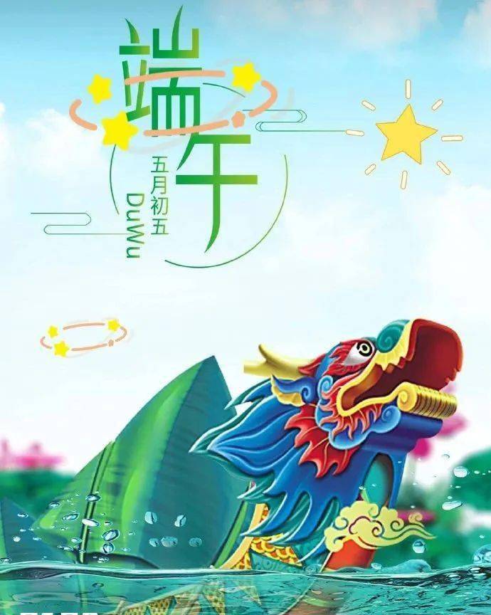 2021端午节幸福安康的祝福语大全,最新端阳节朋友圈暖