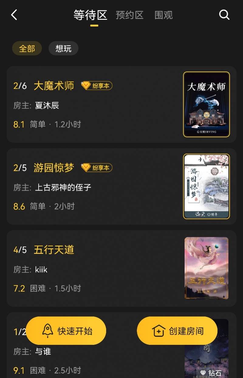 疫情催生宅家新消费:剧本杀从线下转到线上,几块钱玩一盘