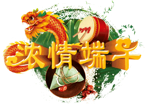 2021端午节幸福安康的祝福语大全,最新端阳节朋友圈暖