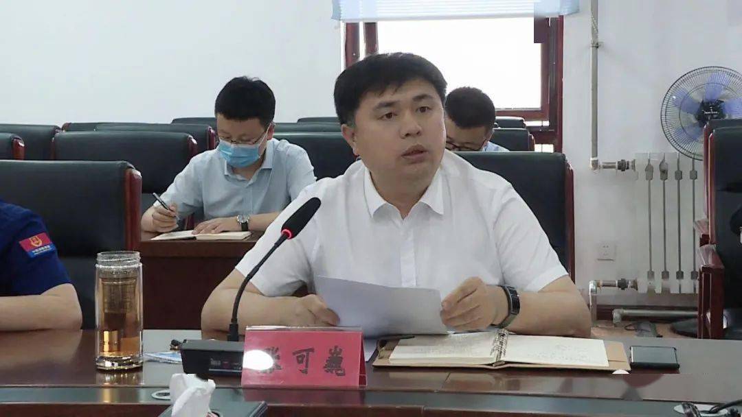 【安达发布 要闻】张可巍主持召开安全生产工作会议