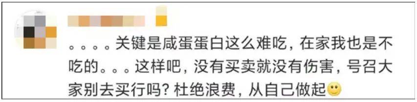 地方|咸蛋黄都包粽子，蛋白去哪儿了？网友：太心疼了…