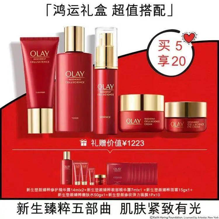 1f 玉兰油  鸿运礼盒