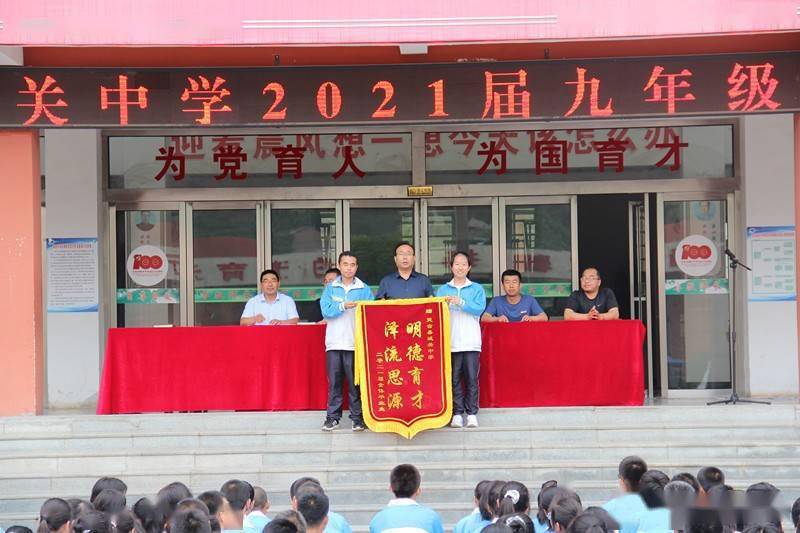 灵台县城关中学举行2021届九年级毕业典礼