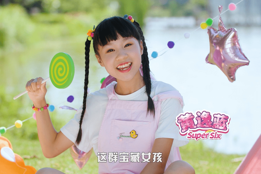 姚菲仪翁小涵陈启萌刘思妤嘉佳艺术学院super six成立于2016年,共有六
