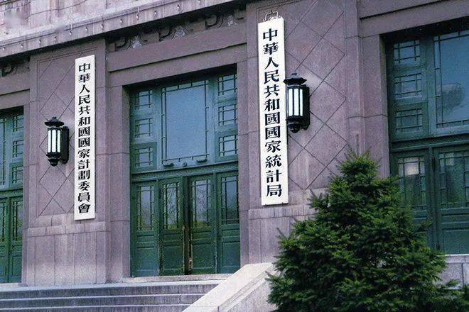 【学党史 话统计】国家统计局的"前世今生"(话外篇)