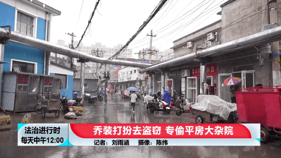 这是位于田村中街的一大片平房区,外来租户众多,每到夏季都是入室盗窃