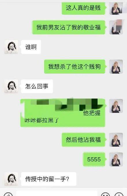 闺蜜私底下是怎么讨论男人的?淦,截图流出后