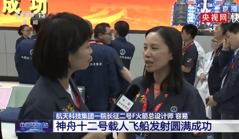 号背后的清华女博士:执掌长征二号f火箭总设计,曾6次参与载人航天任务