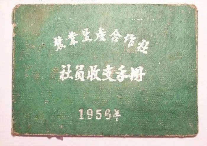 踏寻京郊红色第一丨70年前京郊试办第一批农业生产合作社 合作经济有