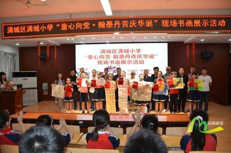 满城小学组织开展"童心向党·翰墨丹青庆华诞"现场书画展示活动