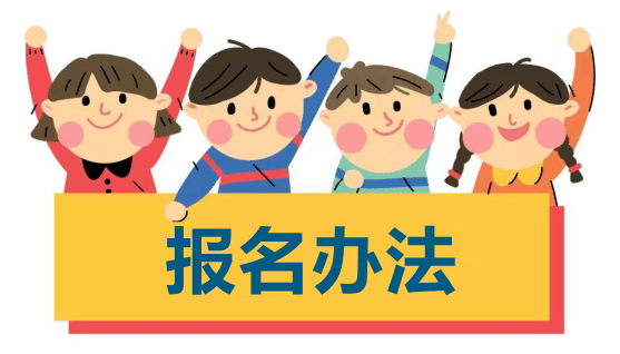 这四所学校电脑派位!端州2021年小升初报名办法来了(附地段划分)