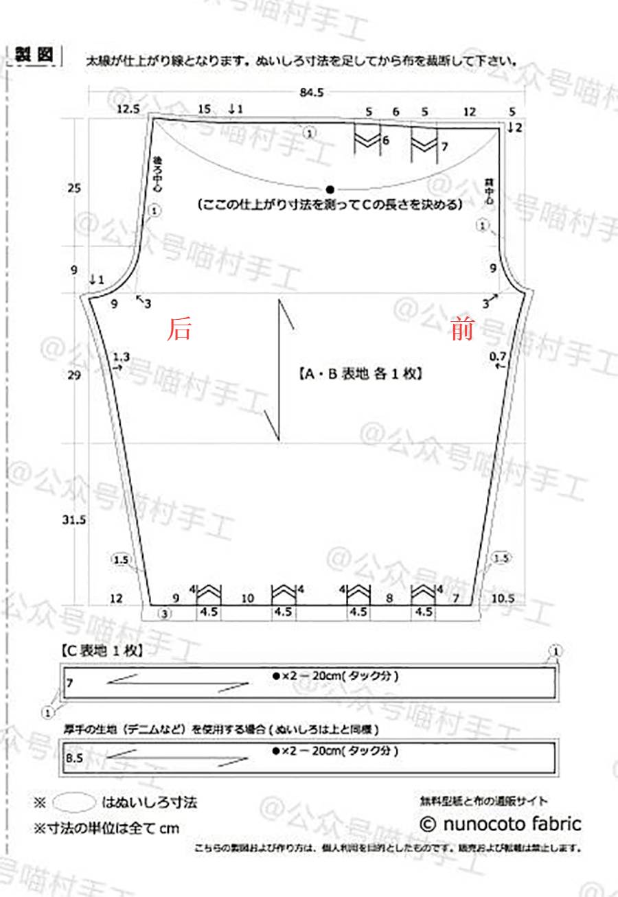 教程丨muji风 成人款马戏团裤/灯笼裤(含图纸)