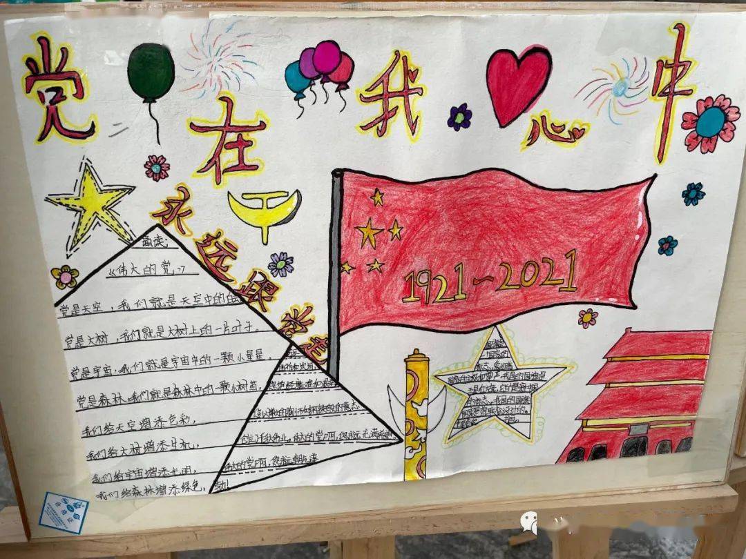 翰墨颂党恩】兴国县龙口镇小学开展"童心向党庆百年 红色基因我传承"