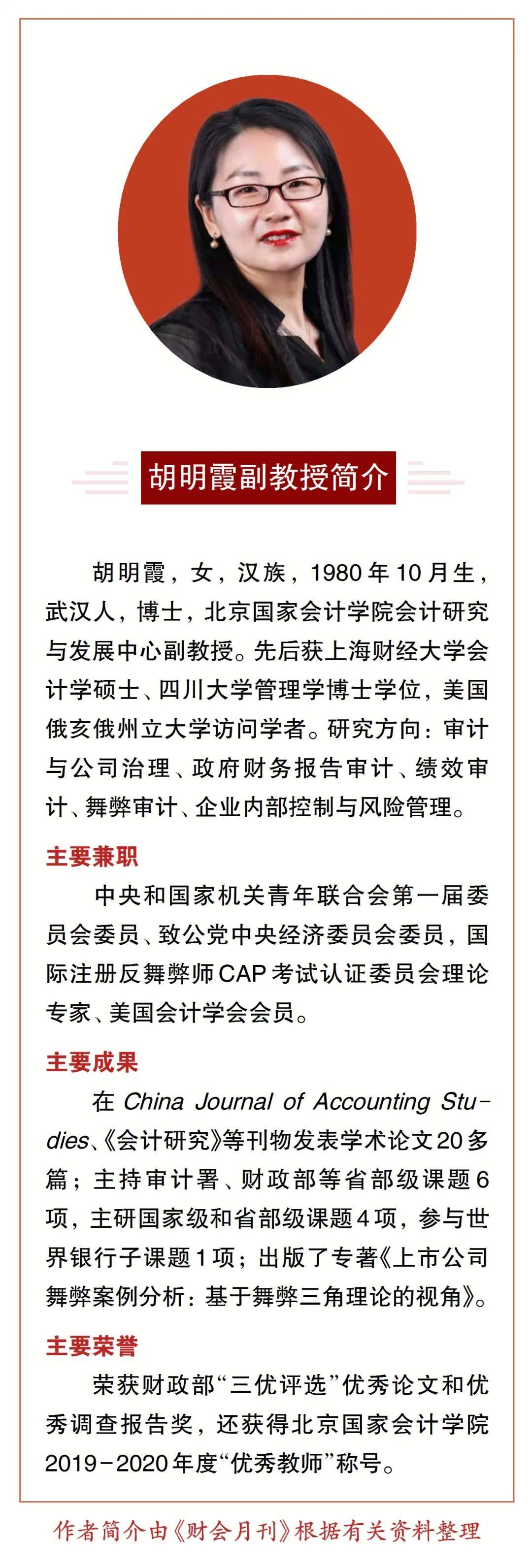 胡明霞特别代表人诉讼制度下注册会计师法律责任探析