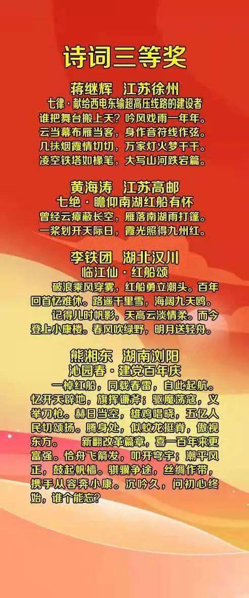 三门峡庆祝建党100周年诗联大赛颁奖典礼隆重举行,市委书记,市人大