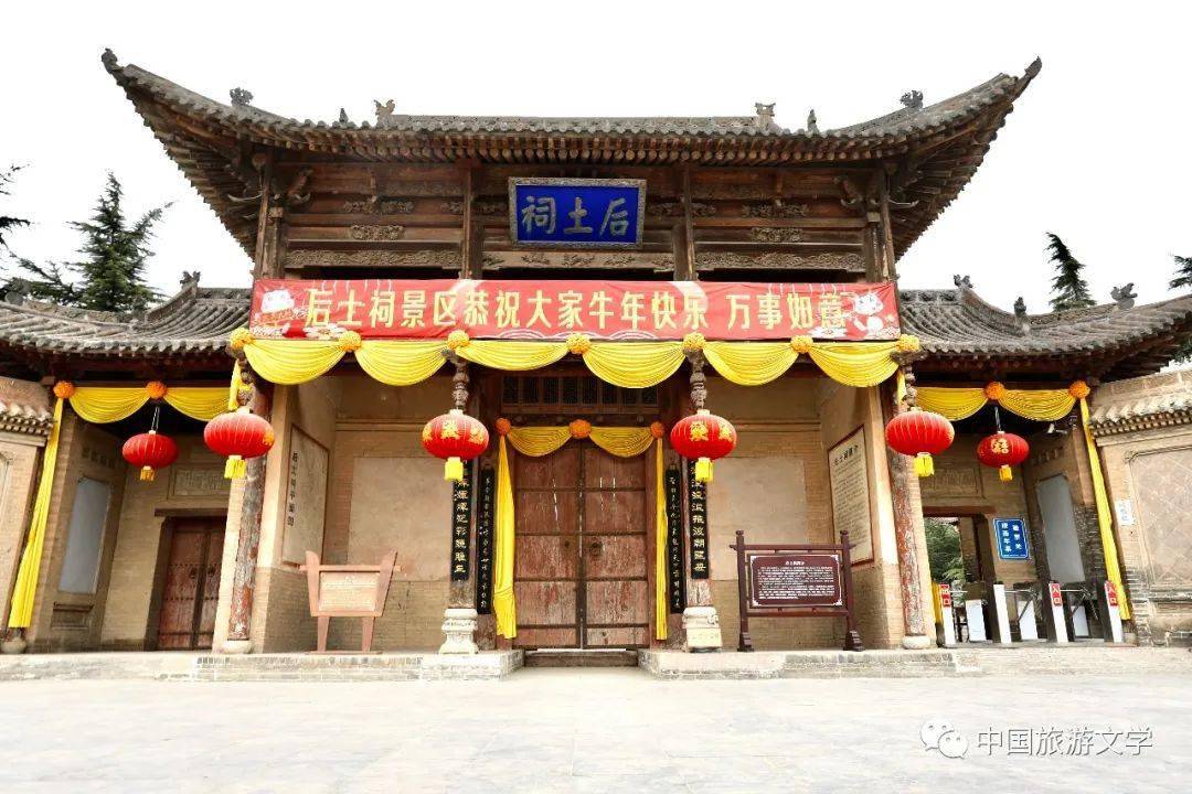 行走丨后土祠与蒲州古渡