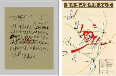 百年瞬间169 | 孟良崮战役