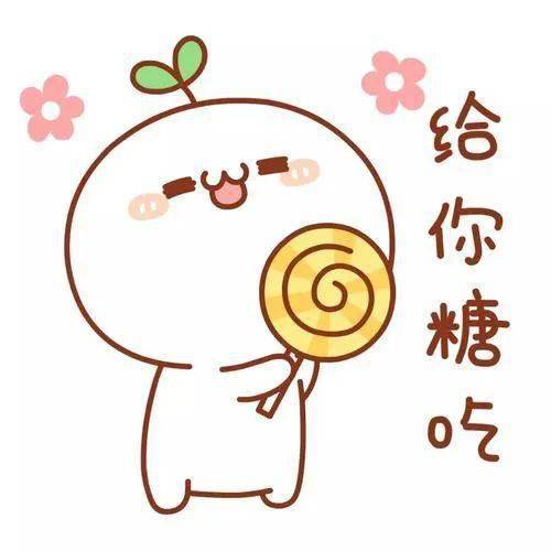如果觉得生活很苦,那就学着自己加糖,时常开心,时常发光!