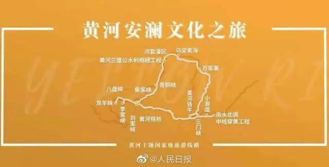 五,黄河安澜文化之旅
